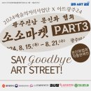 문인화 | 소소마켓part4. 광주전남문인화협회 작품판매전 후기