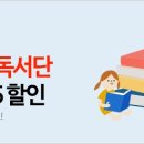 [이벤트] 돌아온 몰테일 직구독서단! 해외도서 구매 시 $5 할인! 이미지