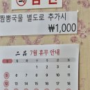 레이팩트 | 연희동 이품 팩트 방문 후기 간짜장 먹으러오세요~