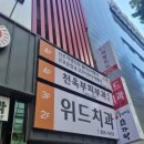 삼한당약국 | 부산 서면 천욱부피부과 콜린성알레르기 진료 후기
