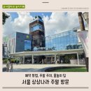 서울 상상나라 주말 방문 후기 예약 주차 물놀이 팁