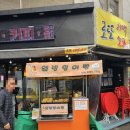로또치맥호프