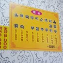 연경할매옻닭