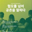 공존연구소