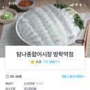 탐나종합어시장 방학역점 이미지