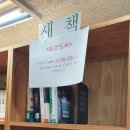 무학산블루밍작은도서관 이미지