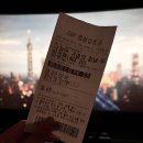 지오플레이스 | 극장판 귀멸의 칼날:무한성편 4DX 관람 후기, 지오플레이스 CGV 방문 후기, 대신동 만월집에서 한 잔.