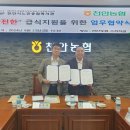 천안농업협동조합 이미지