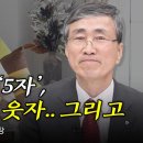 은퇴하면 꼭 해야 할 ‘5자’, 놀자, 쓰자, 웃자.. 그리고 이미지