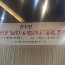 대전시지체장애인협회 서구지회 이미지