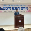 대한노인회수원시팔달구지회부설노인대학 이미지