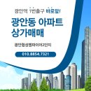 광안역 1번출구 광안협성엠파이어 앞 이미지