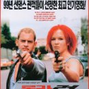 '롤라 런' 독일의 장 뤽 고다르라 불리는 톰 티크베어는 90분 속에 한 가지 사건을 재치있고, 세 가지 시각으로 요리해냈다 이미지