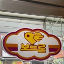 보드론이불