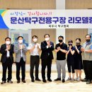 문산설비 이미지