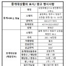 오창부동산114공인중개사사무소 이미지