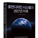 휴먼시스템 이미지