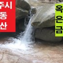 2024/8/1일(목)남양주시 청학동 수락산 계곡 폭포 이미지