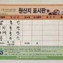 삼랑진촌국수