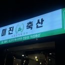 송정자동차공업사 이미지