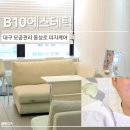 B10 | [B10에스테틱] 대구모공관리 후기 동성로 피지 여드름케어