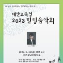 고남초등학교 이미지