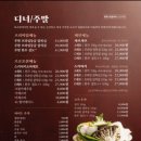 옥소반 - 성남시 분당구 대왕판교로606번길 58 | 옥소반