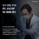 스타라인성형외과의원 이미지