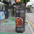 두찜 경남합천점 네이버블로그