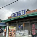 덕대반점