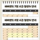 파티랜드 | 에버랜드 밤밤 썸머나이트 파티 야간권 후기 DJ 워터밤 날짜 시간 음악까지