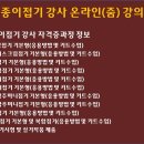 도전 종이접기 자격증 이미지