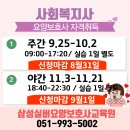 금강요양보호사교육원