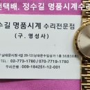 피아제 회로수리. piaget circuit repair. 12.9(금). 피아제 시계수리 전문점. 이미지