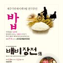 연극(배비장전) Daum카페