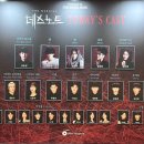 에프비아이 - 서귀포시 중정로73번길 7-1 | 260326 뮤지컬 데스노트 후기: 고은성 탕준상 장민제