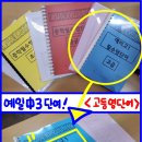 중급필수 영단어 암기 이미지