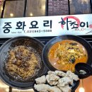 하조이 운정본점 이미지