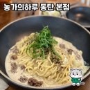 농가의하루 이미지