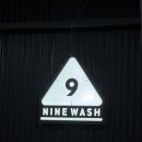 워시나인 이미지