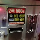 봉 게임장 이미지