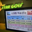 분당스크린골프클럽 이미지