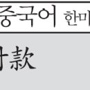 할부로 결제하다 이미지