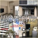 히트호텔(HIT) | 후쿠오카숙소 추천 HIT tenjin 히트텐진 장점ㆍ단점 후기!!