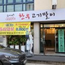 금자네한우고기말이