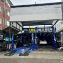 스마일자동차공업사 이미지