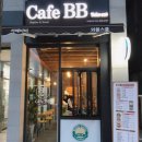 카페비비(Cafe BB)