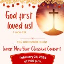 [리치몬드힐]벧엘 캐나다 개혁교회 2024 신년음악회에 초대합니다! 이미지