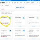 청년주택드림청약통장 출금 중도인출 후기|조건, 준비물, 절차, 한도, 팁