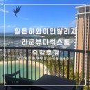 레인보우타워 | [아이랑 하와이여행] 힐튼하와이안빌리지 숙박 후기 : 레인보우타워 라군뷰 디럭스룸, 얼리 체크인 등